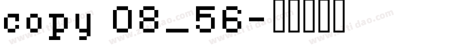 copy 08_56字体转换